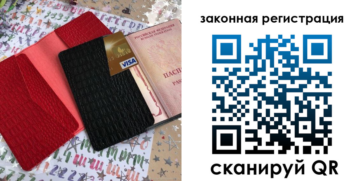 временная регистрация собственник в Новороссийске