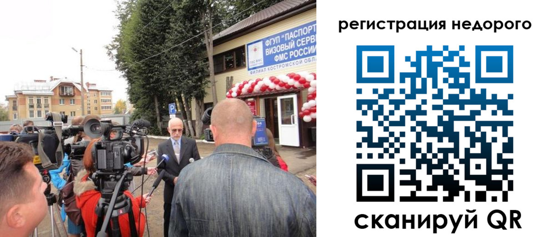 временная регистрация госуслуги в Новороссийске