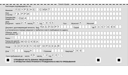 временная регистрация в Новороссийске